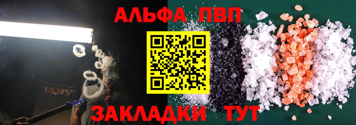 А ПВП мука Черняховск